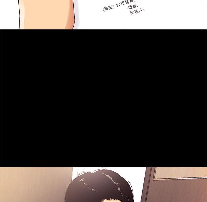 OL蜜巢 - 第1话18.jpg,OL蜜巢 - 第1话18,OL蜜巢 - 第1话