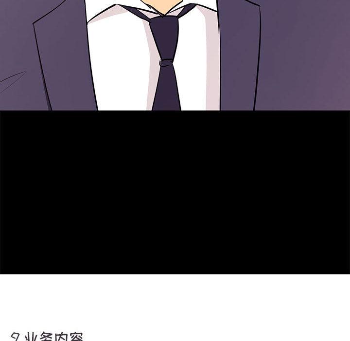 OL蜜巢 - 第1话23.jpg,OL蜜巢 - 第1话23,OL蜜巢 - 第1话