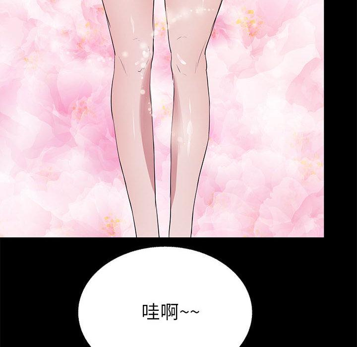 OL蜜巢 - 第1话42.jpg,OL蜜巢 - 第1话42,OL蜜巢 - 第1话