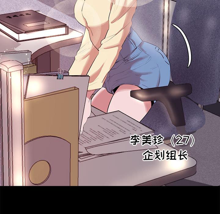 OL蜜巢 - 第1话49.jpg,OL蜜巢 - 第1话49,OL蜜巢 - 第1话