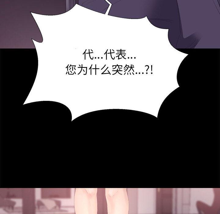 OL蜜巢 - 第1话106.jpg,OL蜜巢 - 第1话106,OL蜜巢 - 第1话