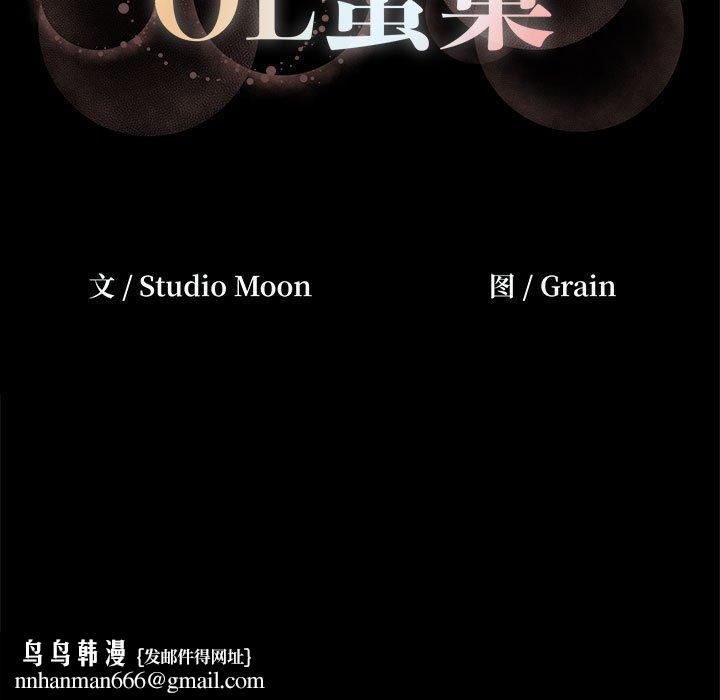 OL蜜巢第3话