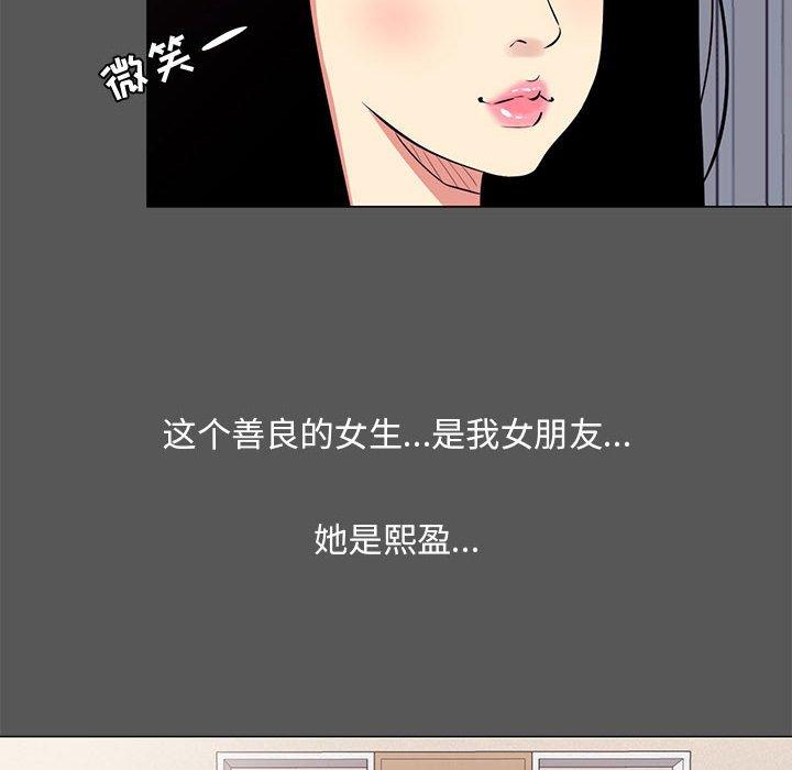 OL蜜巢第14话