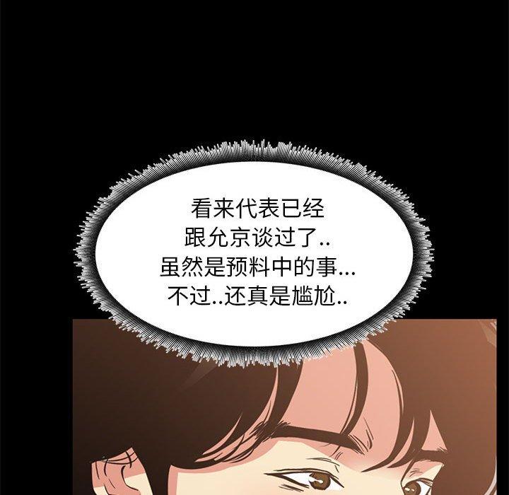 OL蜜巢第39话