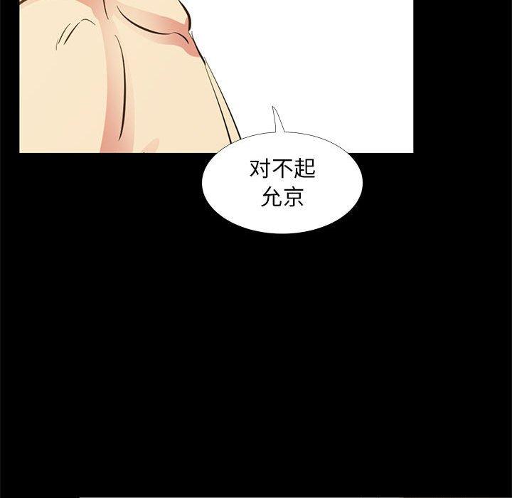 OL蜜巢第39话