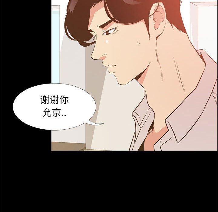 OL蜜巢第39话