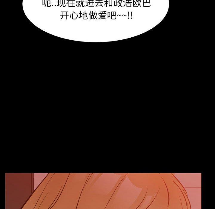 OL蜜巢第39话