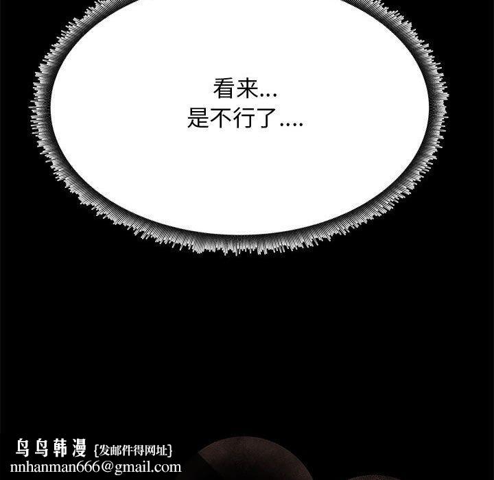 OL蜜巢第39话
