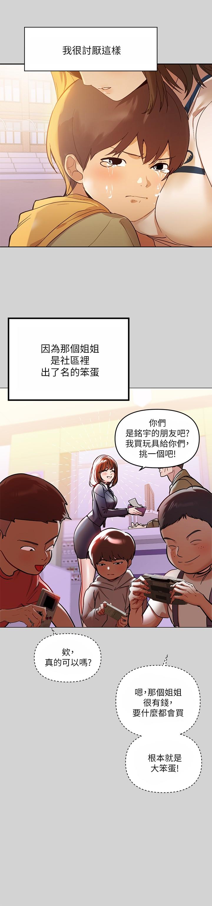 富家女姐姐第1话-姐姐散发的妖媚气息