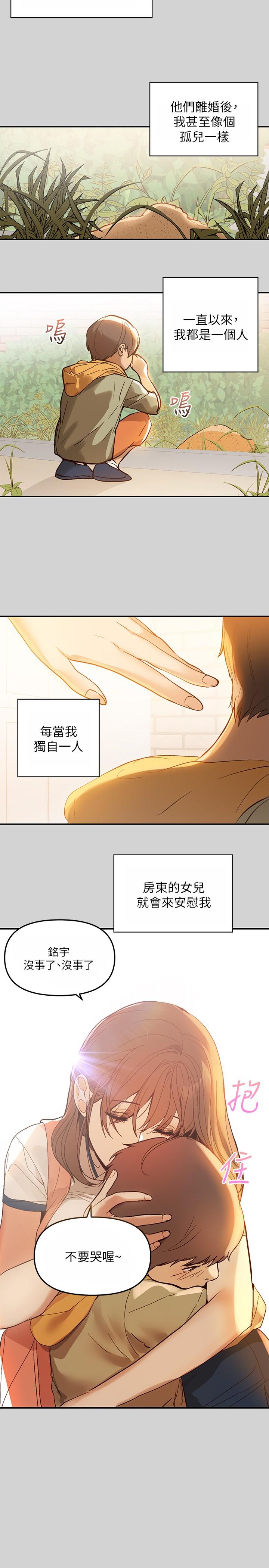 富家女姐姐第1话-姐姐散发的妖媚气息