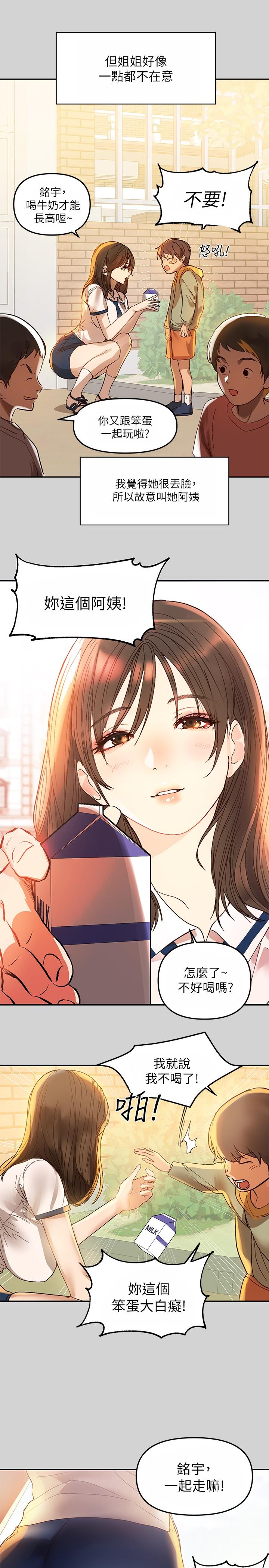 富家女姐姐第1话-姐姐散发的妖媚气息