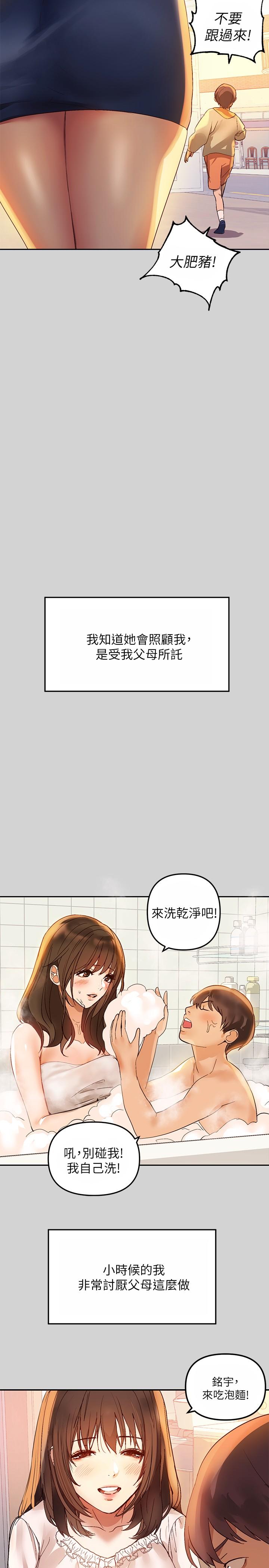 富家女姐姐第1话-姐姐散发的妖媚气息