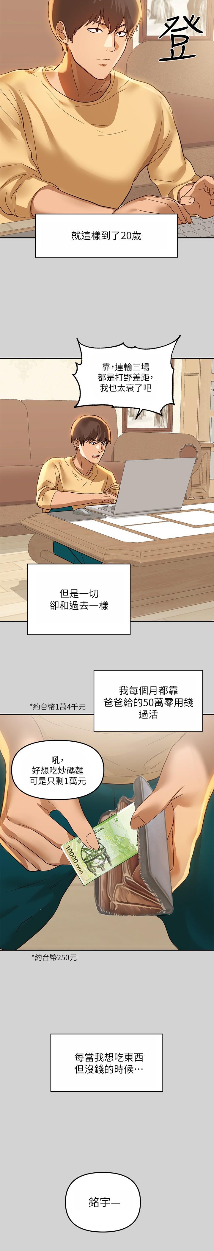 富家女姐姐第1话-姐姐散发的妖媚气息