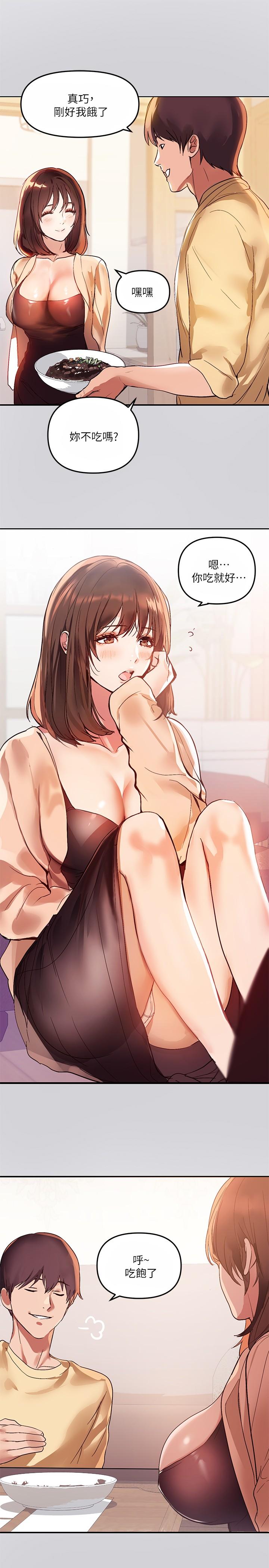 富家女姐姐第1话-姐姐散发的妖媚气息