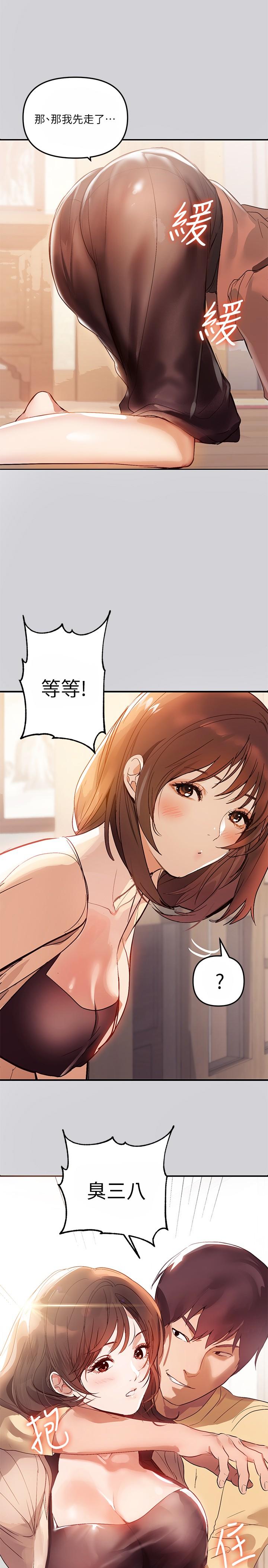 富家女姐姐第1话-姐姐散发的妖媚气息