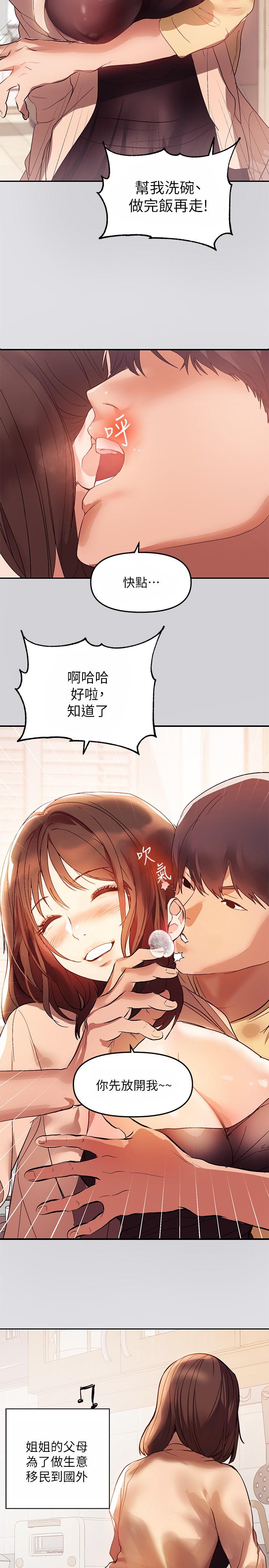 富家女姐姐第1话-姐姐散发的妖媚气息
