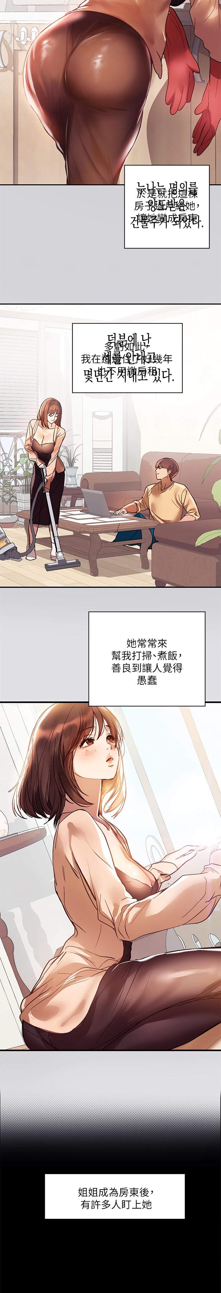 富家女姐姐第1话-姐姐散发的妖媚气息