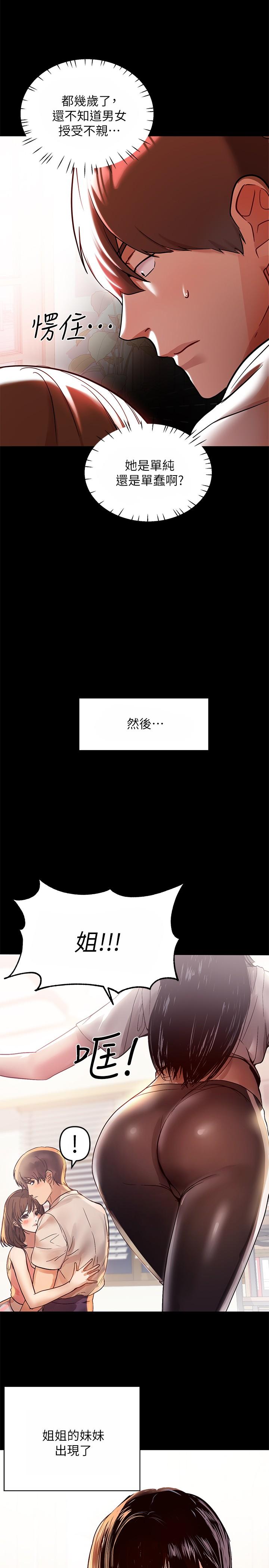 富家女姐姐第1话-姐姐散发的妖媚气息