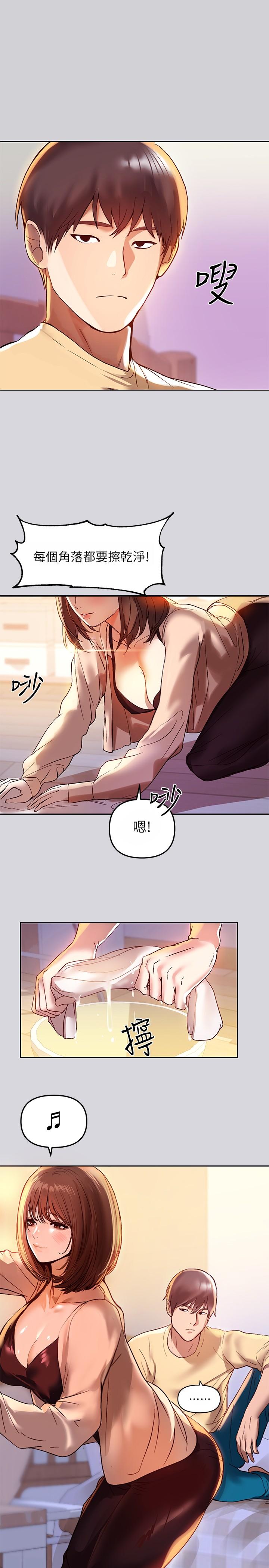 富家女姐姐第1话-姐姐散发的妖媚气息