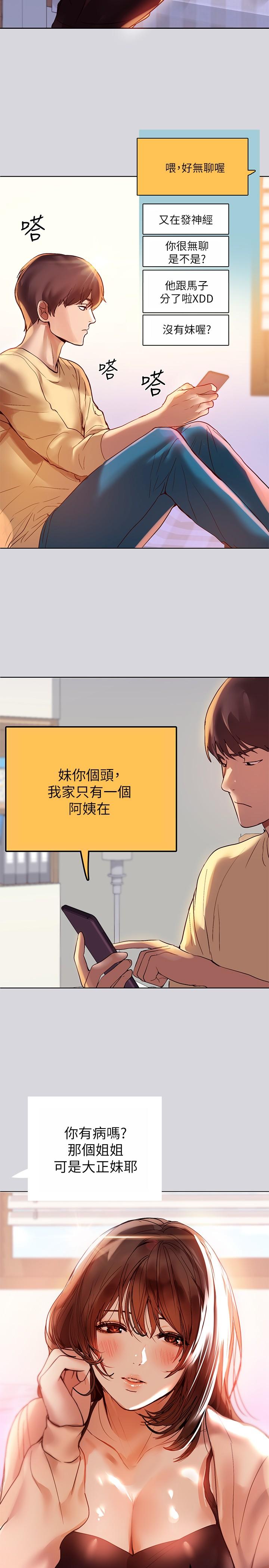 富家女姐姐第1话-姐姐散发的妖媚气息