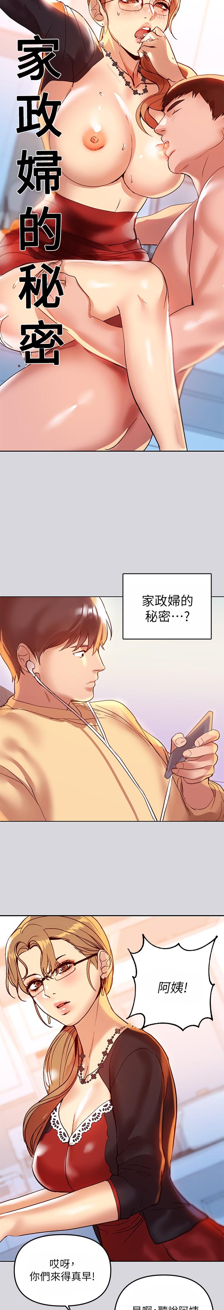 富家女姐姐第1话-姐姐散发的妖媚气息
