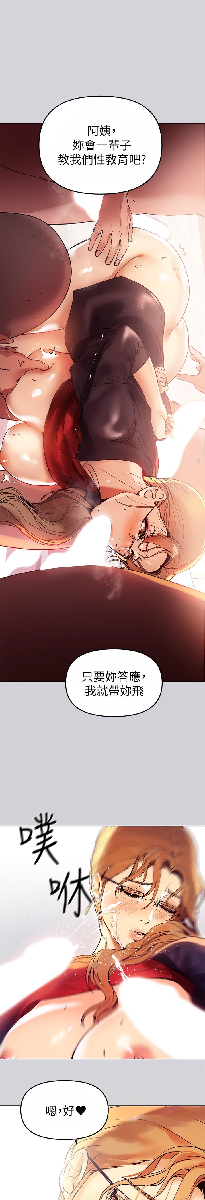 富家女姐姐第1话-姐姐散发的妖媚气息
