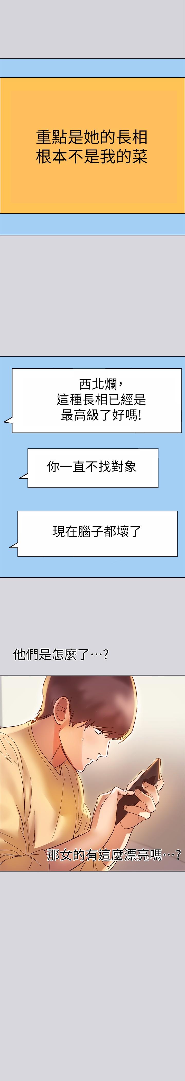 富家女姐姐第1话-姐姐散发的妖媚气息