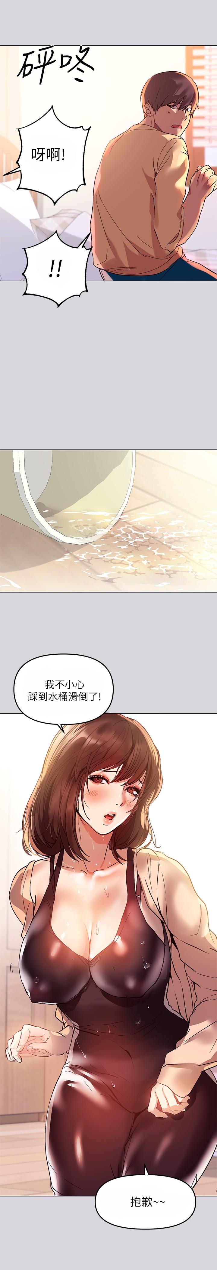 富家女姐姐第1话-姐姐散发的妖媚气息
