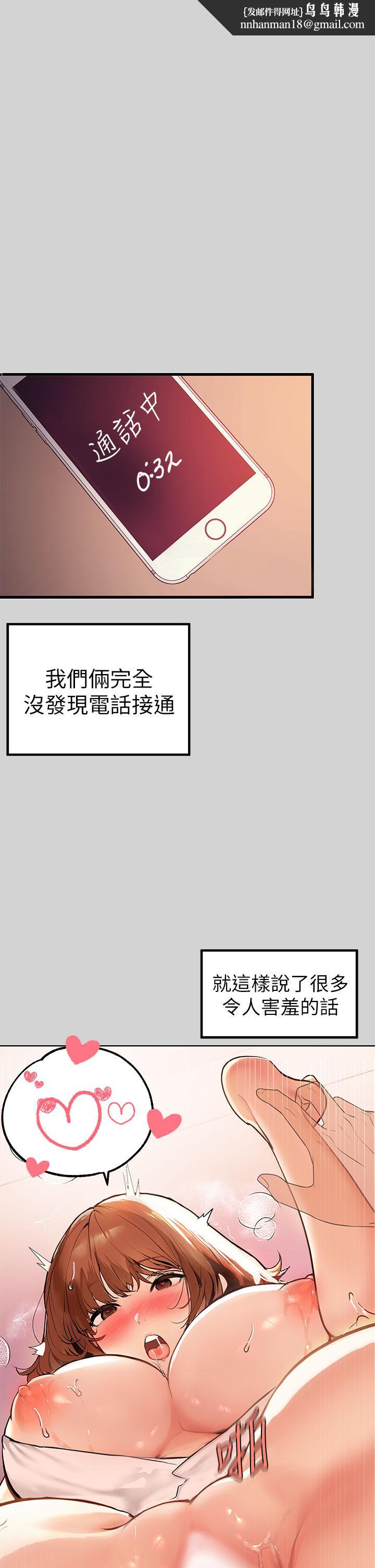 富家女姐姐第29话-脱掉铭宇裤子的娜莉