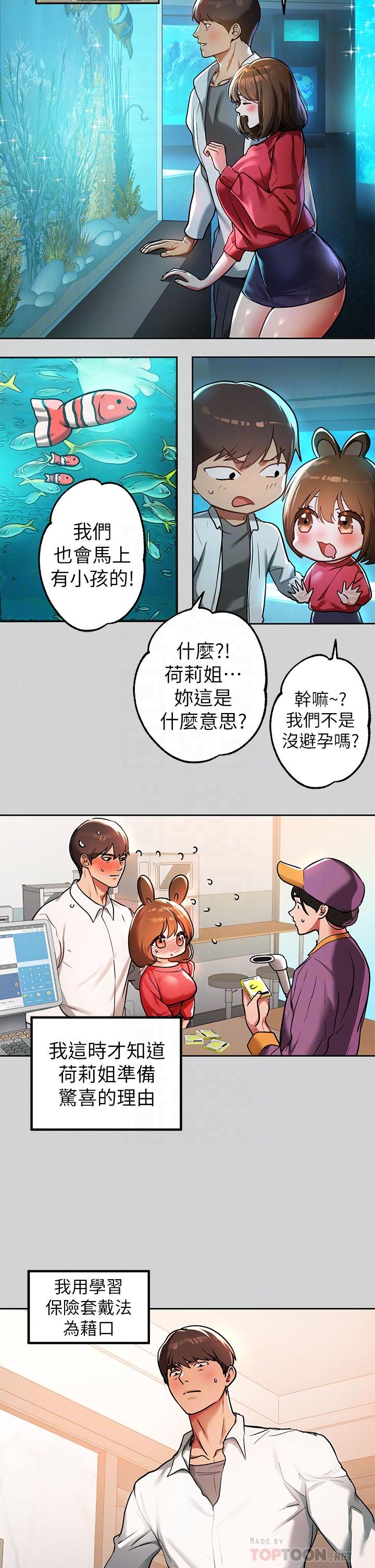 富家女姐姐第29话-脱掉铭宇裤子的娜莉