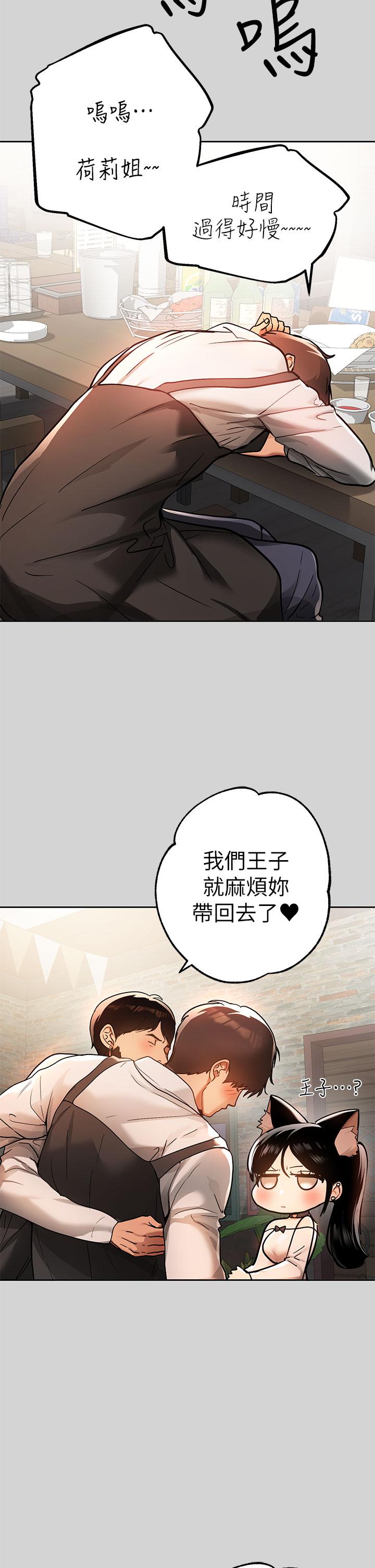 富家女姐姐第29话-脱掉铭宇裤子的娜莉