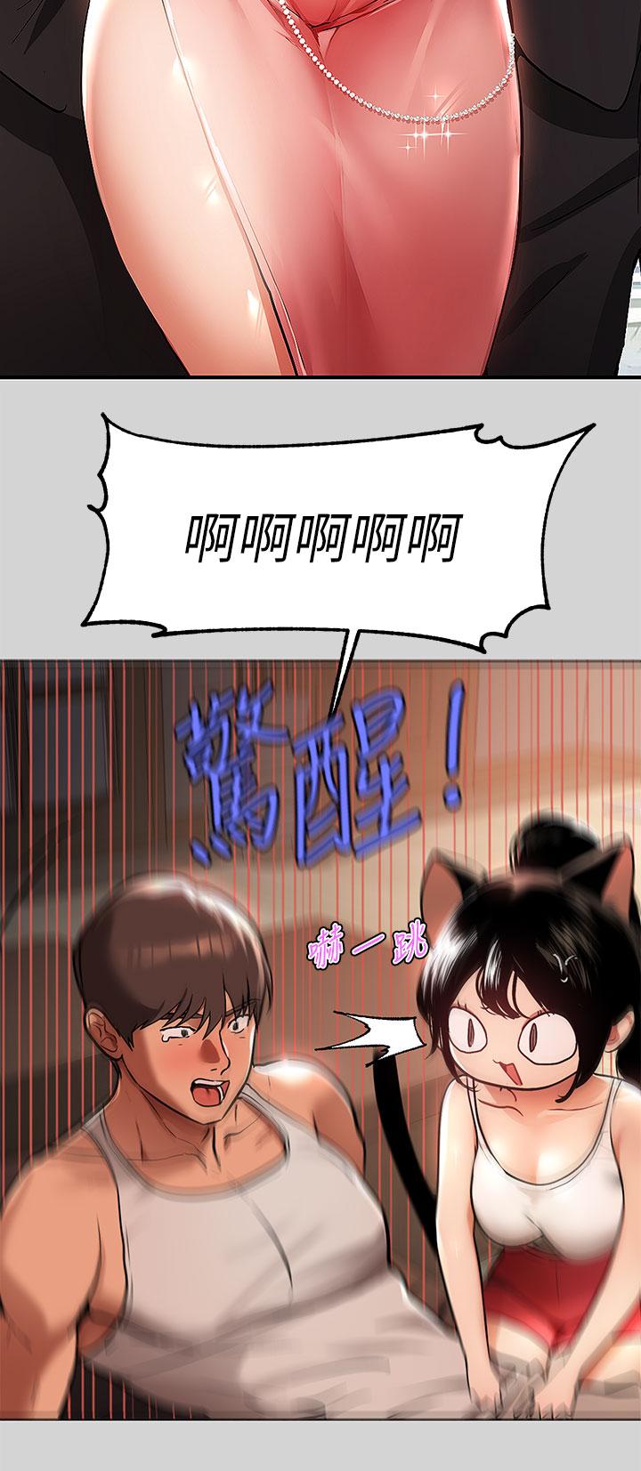 富家女姐姐第29话-脱掉铭宇裤子的娜莉