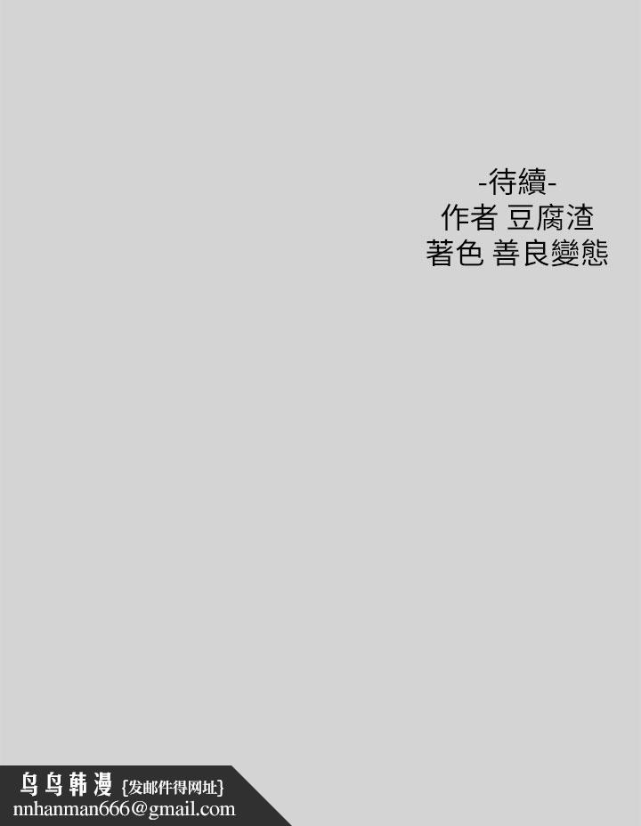 富家女姐姐第29话-脱掉铭宇裤子的娜莉