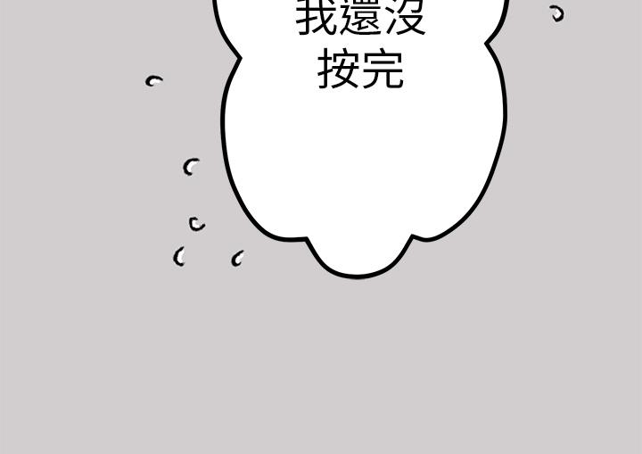 富家女姐姐第31话-充斥情慾氛围的按摩