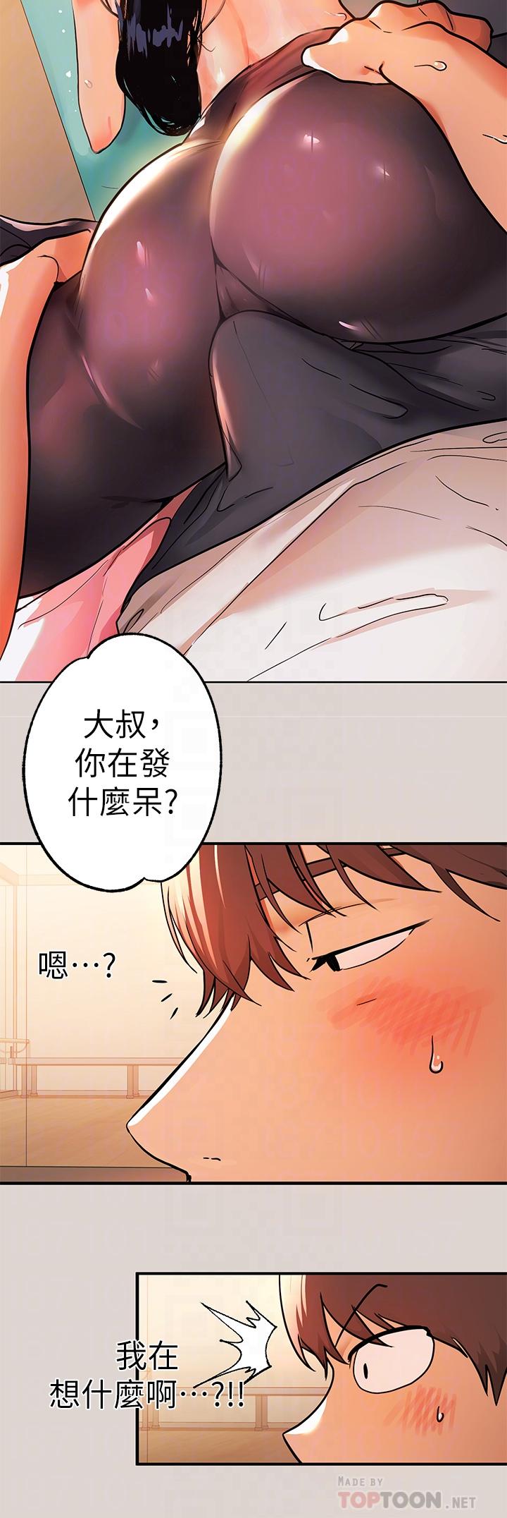 富家女姐姐第31话-充斥情慾氛围的按摩