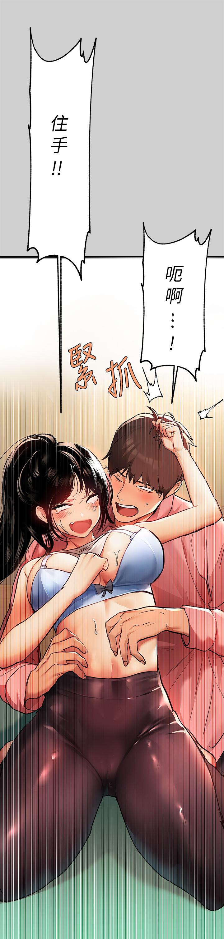 富家女姐姐第31话-充斥情慾氛围的按摩