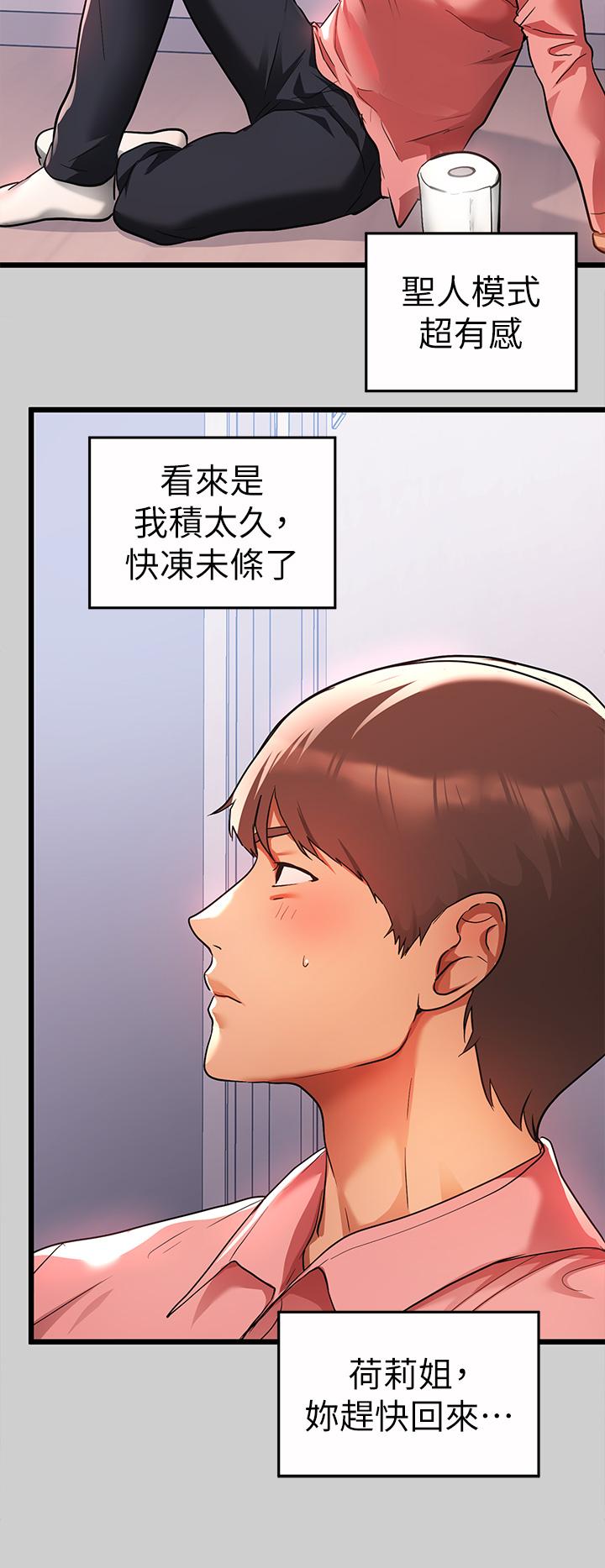 富家女姐姐第31话-充斥情慾氛围的按摩