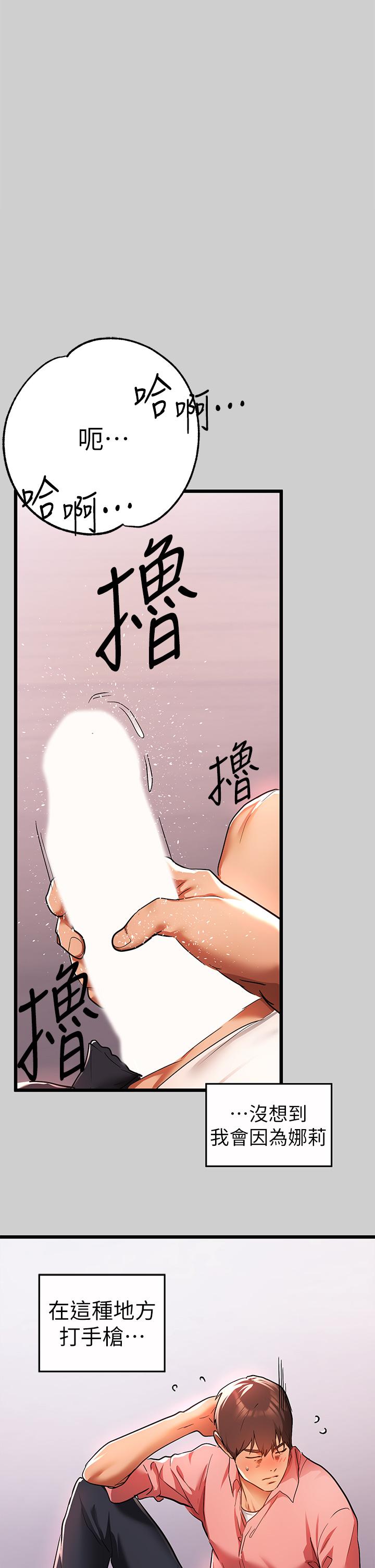 富家女姐姐第31话-充斥情慾氛围的按摩