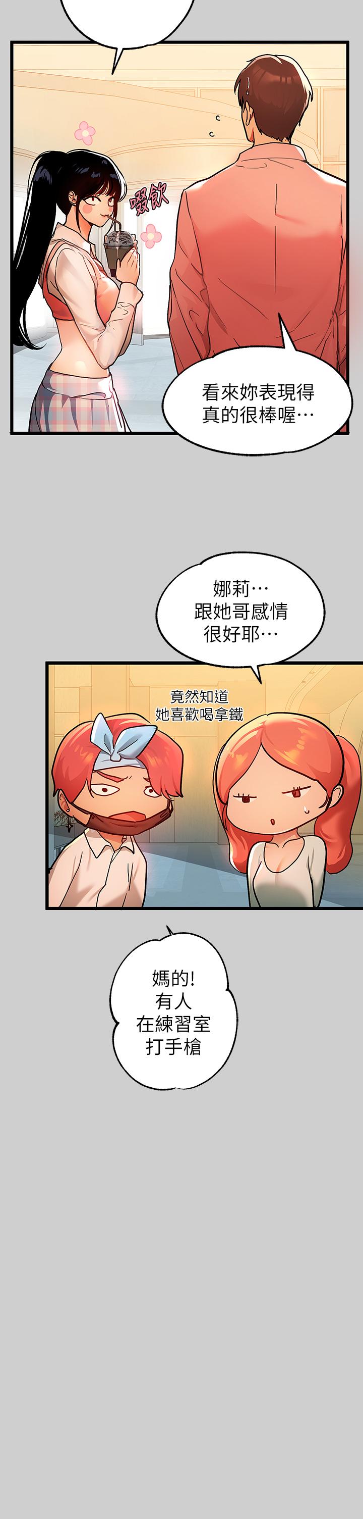 富家女姐姐第31话-充斥情慾氛围的按摩