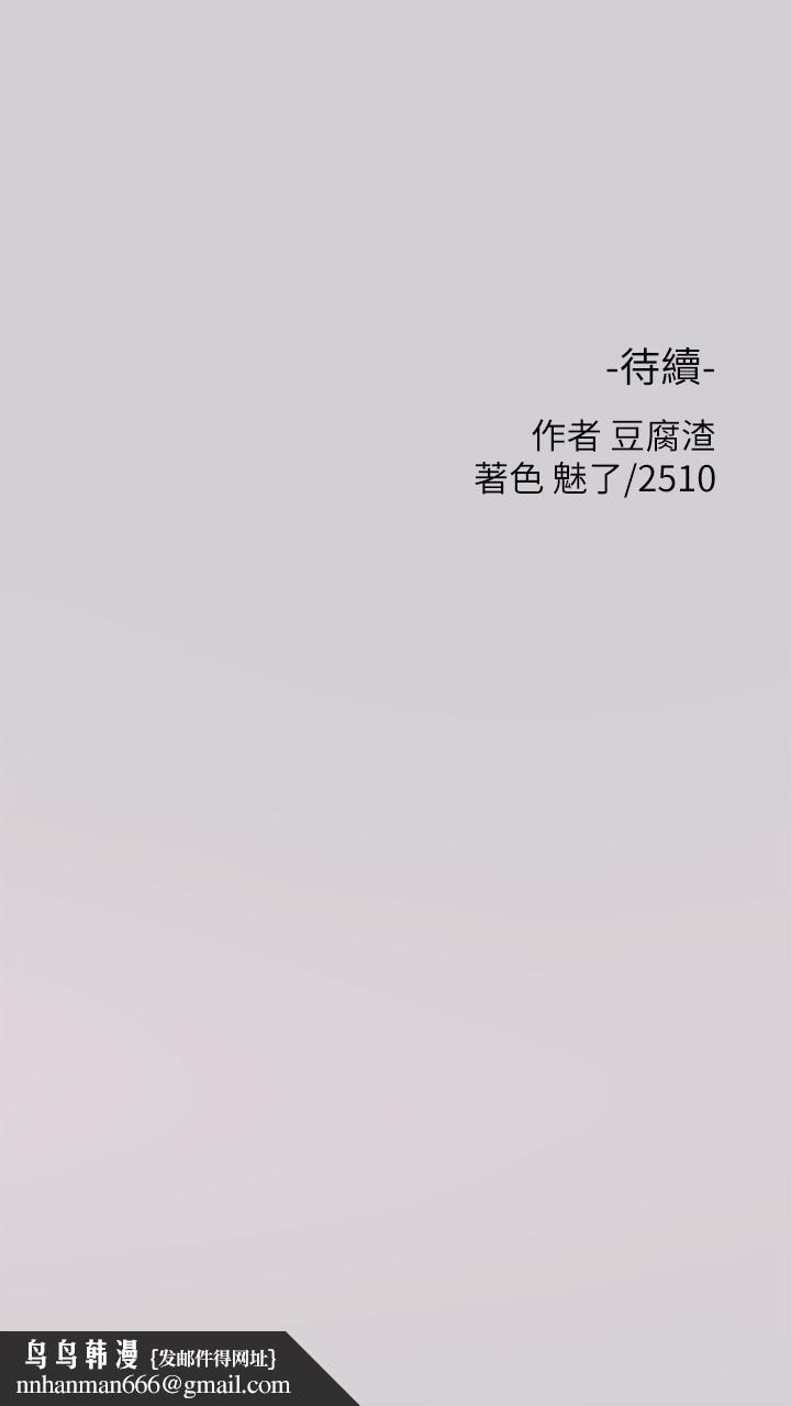 富家女姐姐第31话-充斥情慾氛围的按摩