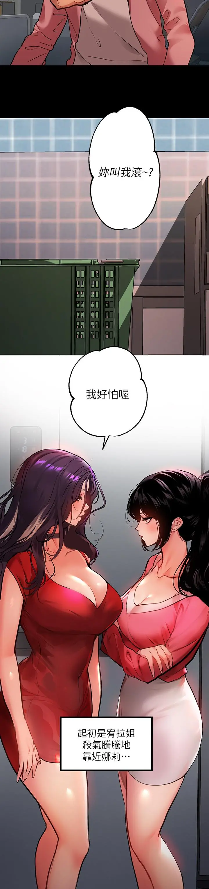富家女姐姐第36话-让我来呵护你