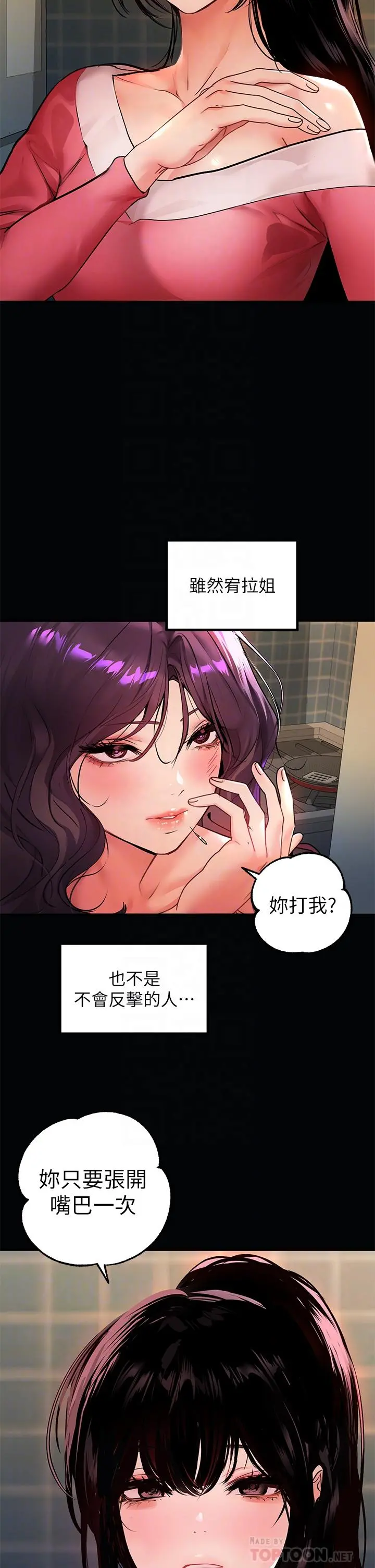 富家女姐姐第36话-让我来呵护你