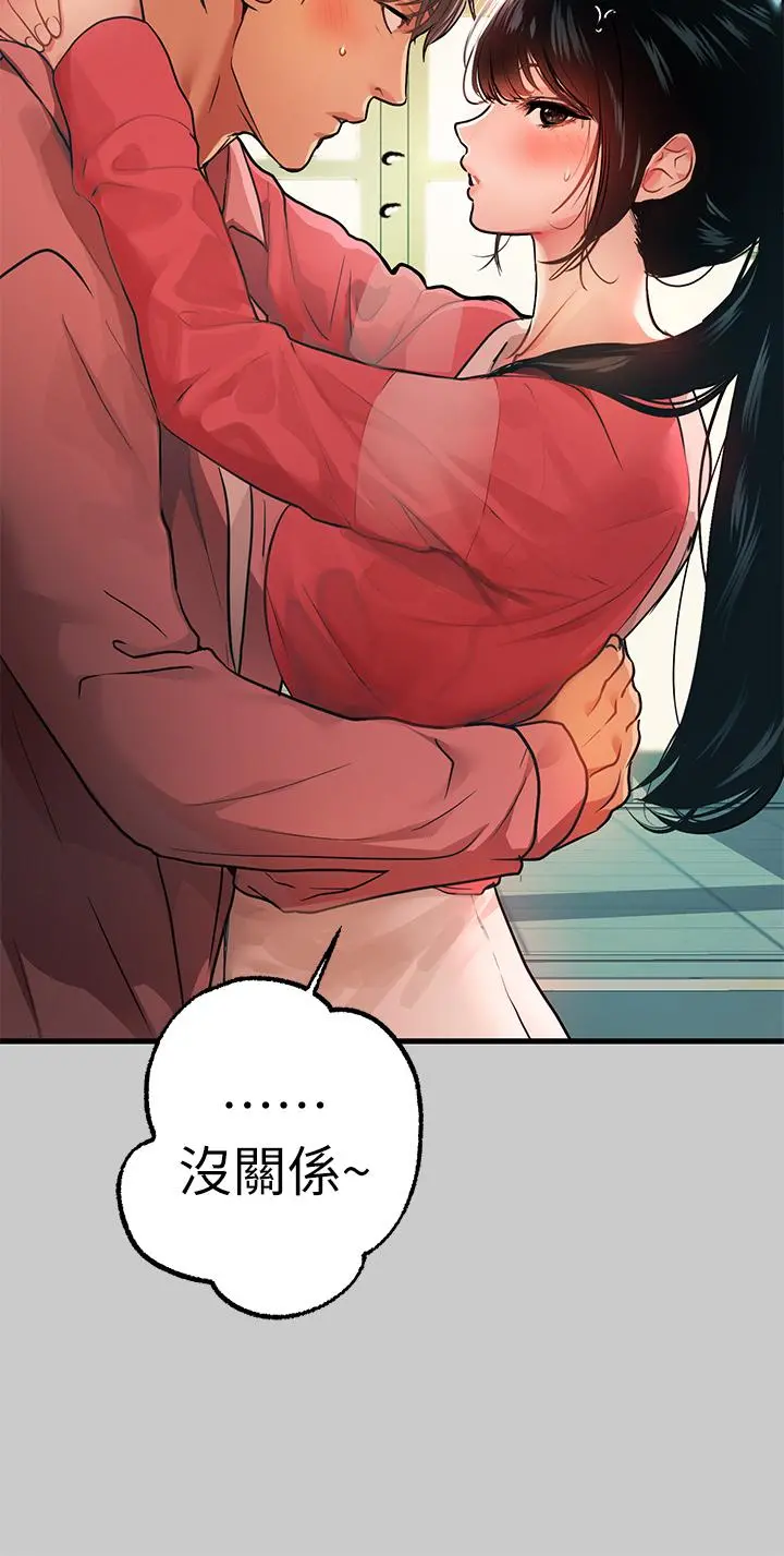 富家女姐姐第36话-让我来呵护你