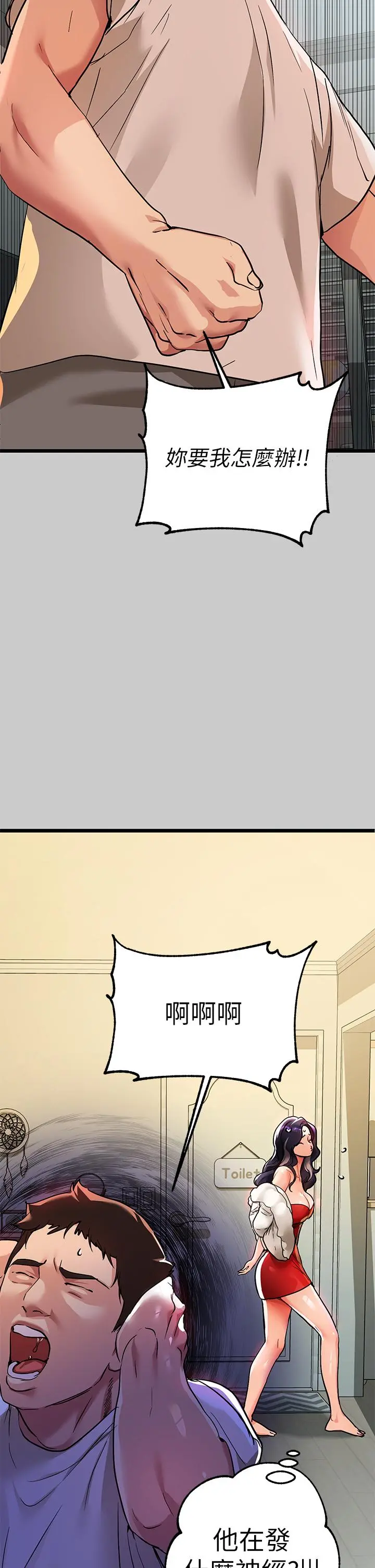 富家女姐姐第36话-让我来呵护你