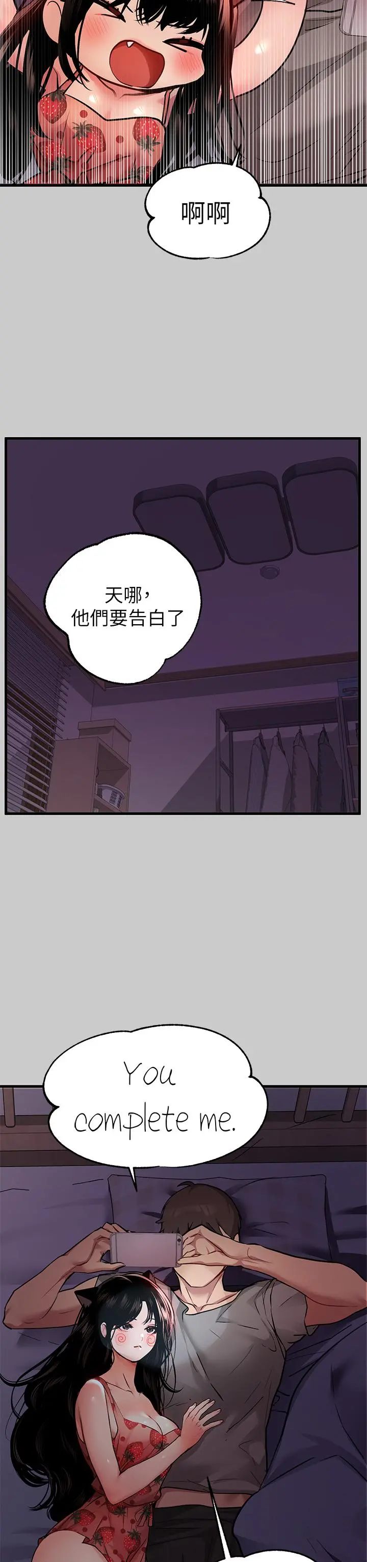 富家女姐姐第36话-让我来呵护你