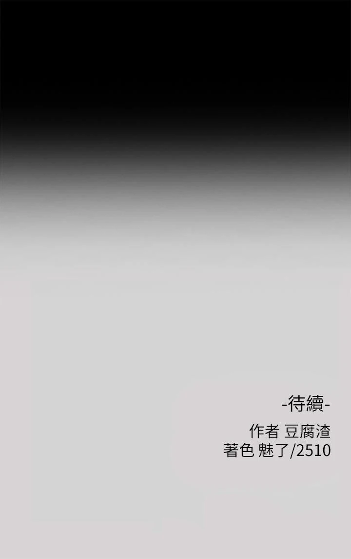 富家女姐姐第36话-让我来呵护你