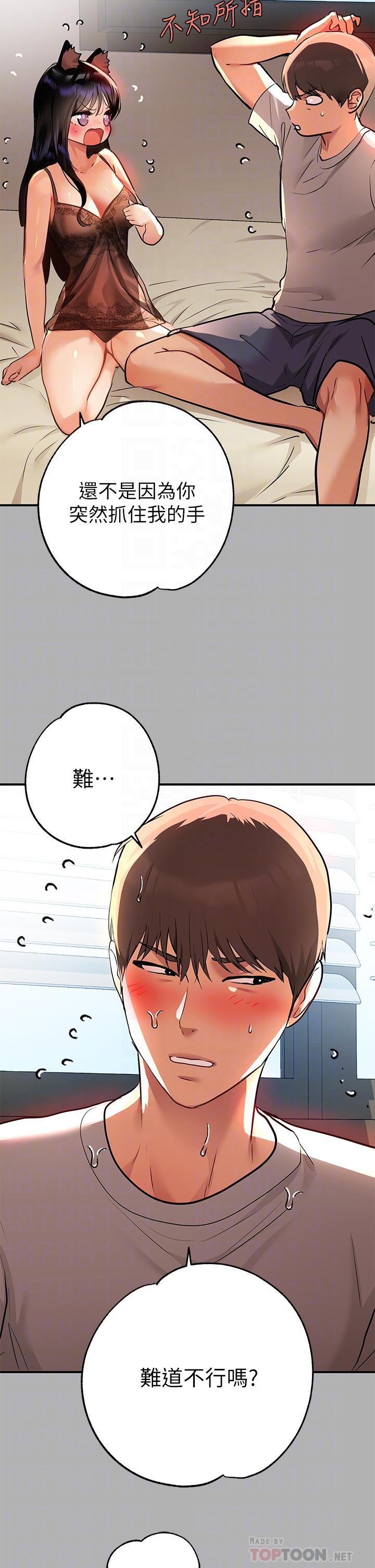 富家女姐姐第41话-主动开房间的荷莉
