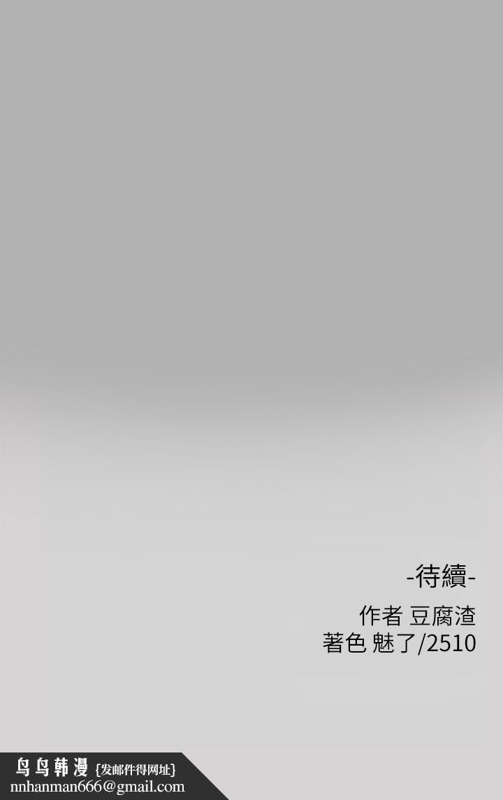 富家女姐姐第41话-主动开房间的荷莉