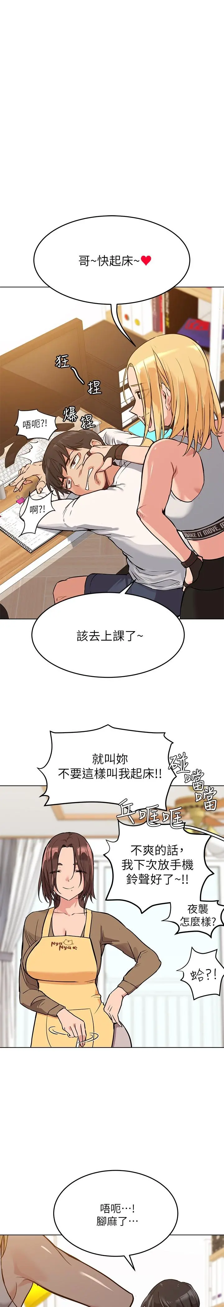 要对妈妈保密唷!