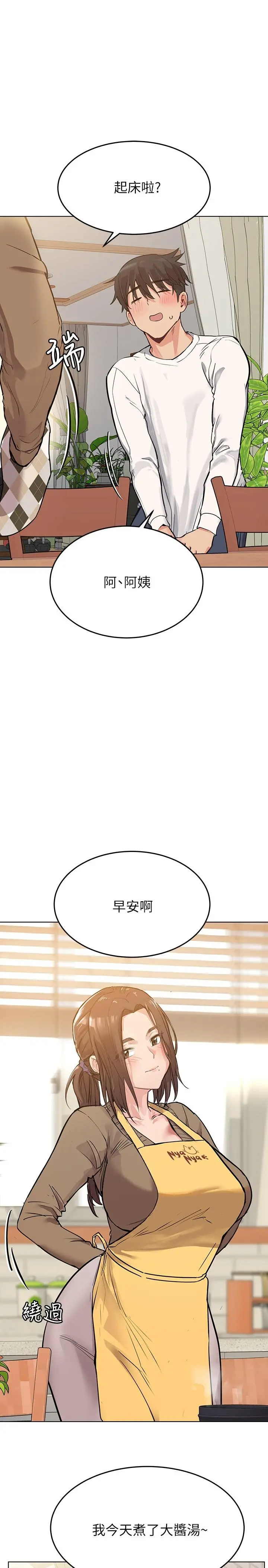 要对妈妈保密唷!